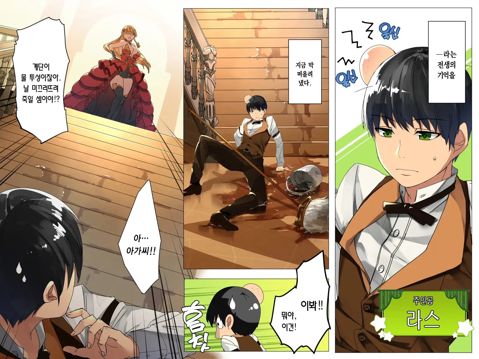 Do-M Tensei! -Otome Game No Sekai Ni Mob Tensei Shita Kedo Rival Reijou-Tachi Ga Do-S Sugiru!-